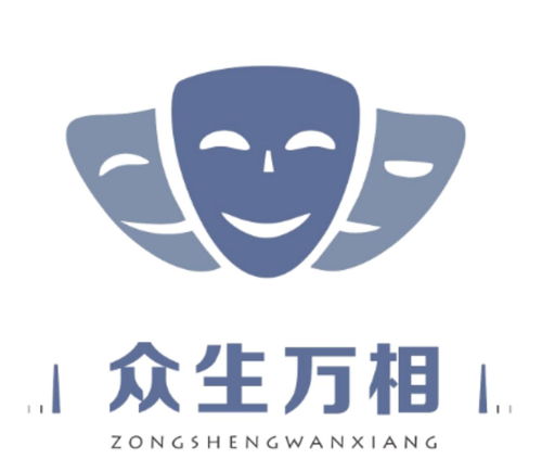 陜西眾生萬(wàn)相文化傳媒 專業(yè)會(huì)議與展覽服務(wù)的領(lǐng)航者